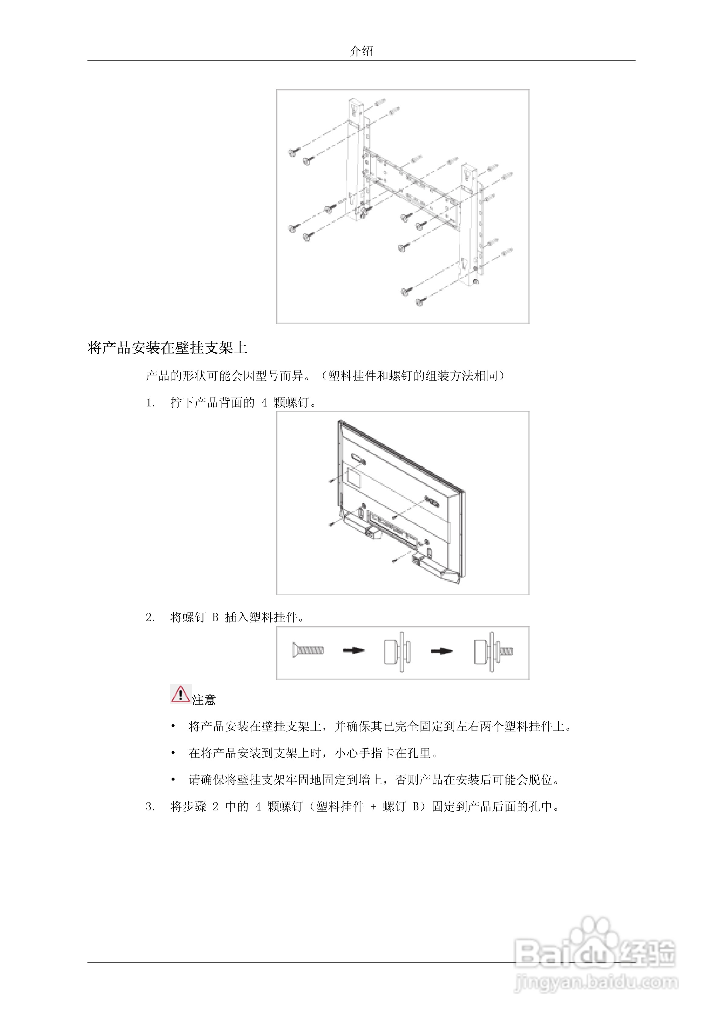 三星320MX-2液晶显示器使用说明书:[3]