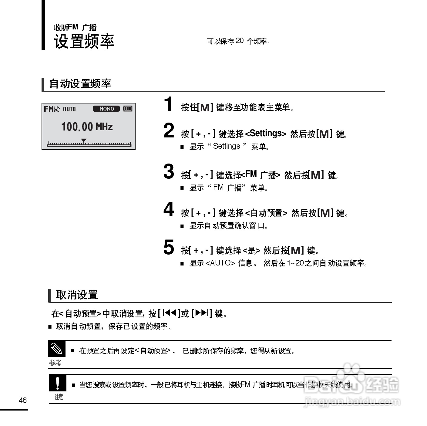 三星YP-U2ZW MP3播放器使用说明书:[5]