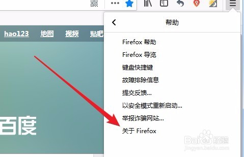 Firefox浏览器怎么样查看版本号 火狐如何看版本