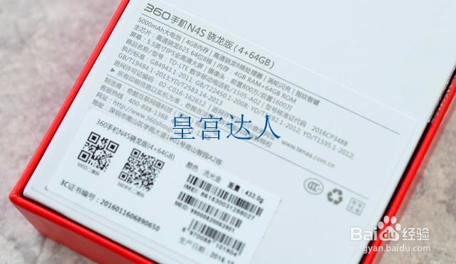 N4S骁龙版开箱测评