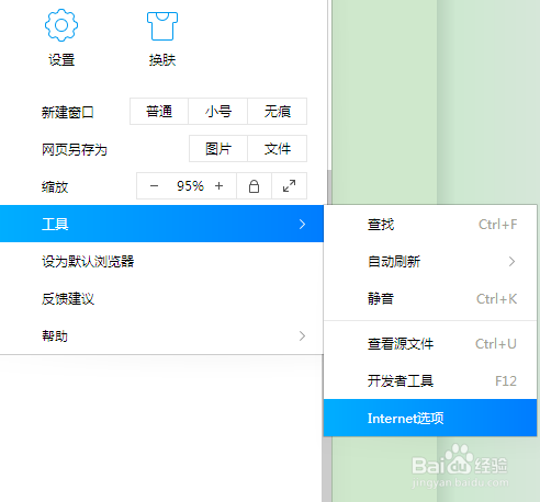 兼容性设置后还是打不开