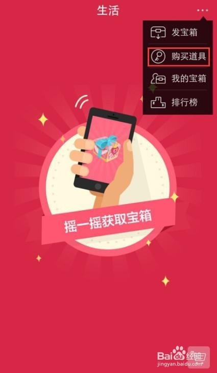 手把手教你如何购买道具