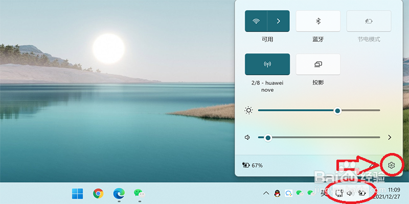 win11怎么查看电脑的ipv4和ipv6地址