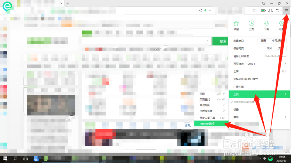 钉钉怎么设置代理上网