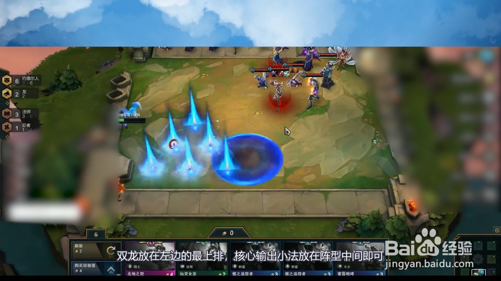 双龙玩法站位
