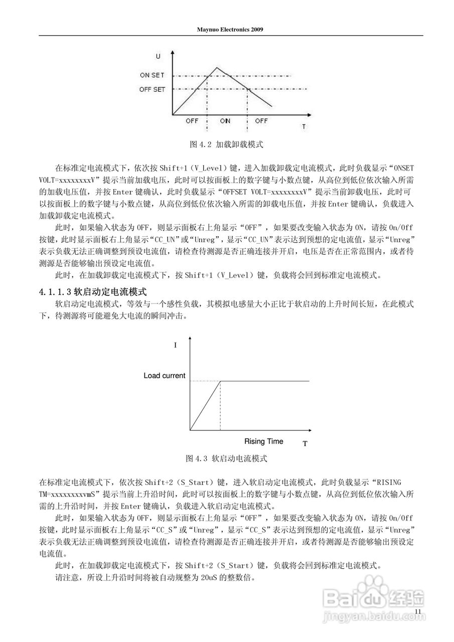 M97可编程直流电子负载说明书:[2]