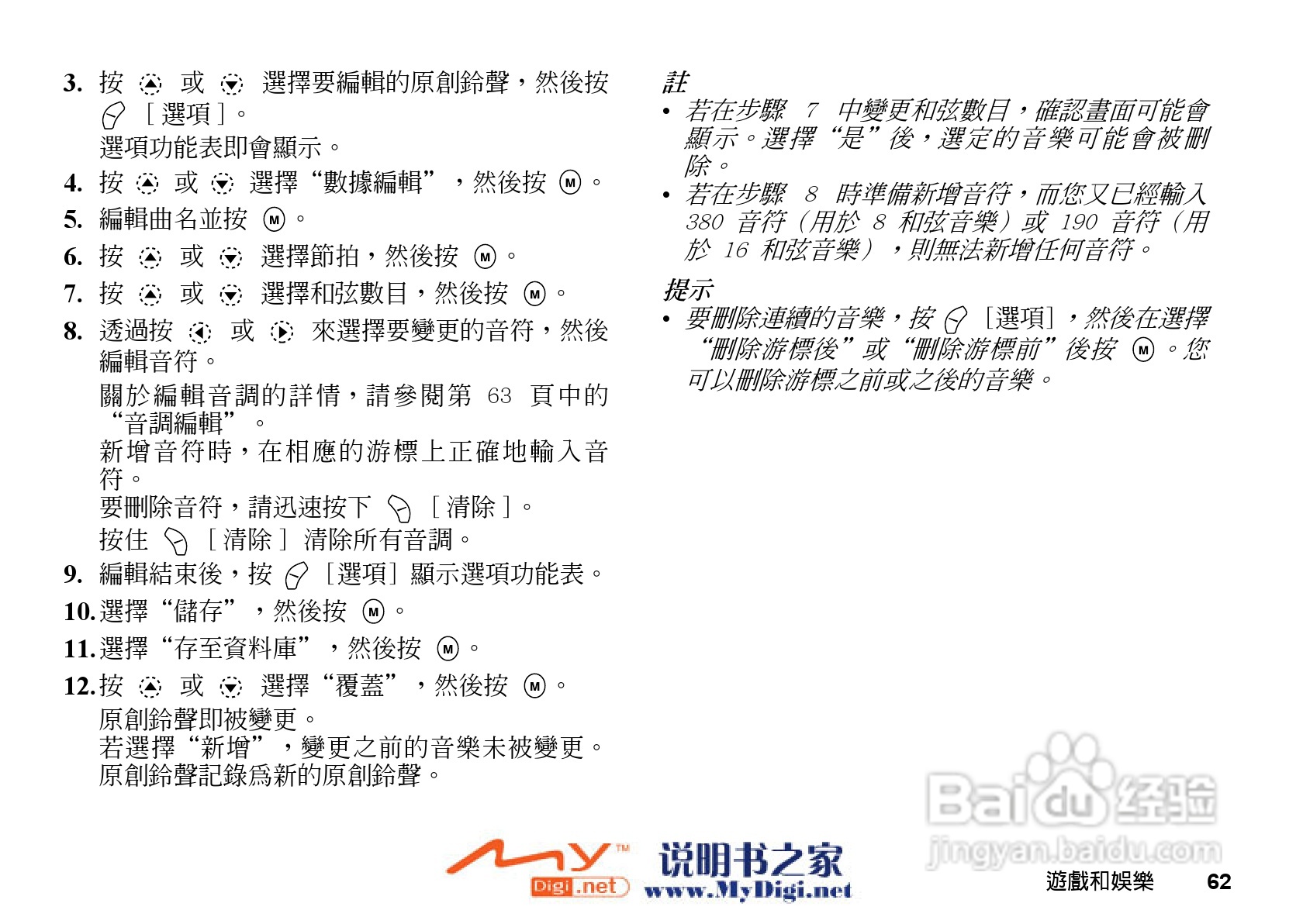 夏普GX-i98手机使用说明书:[7]