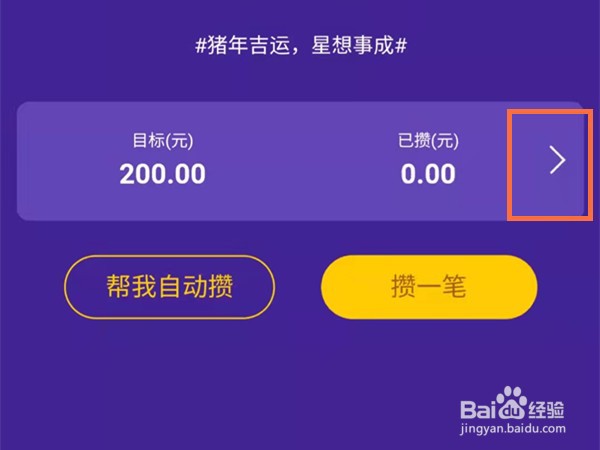 支付宝怎么两个人一起存钱