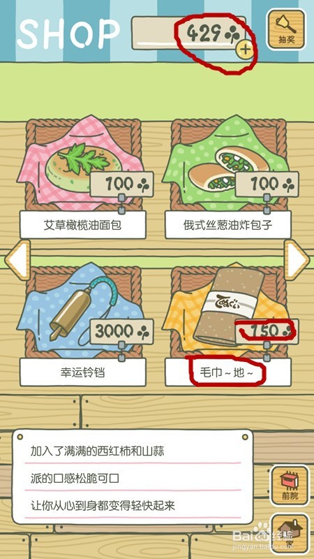 旅行青蛙纯中文版新手怎么玩