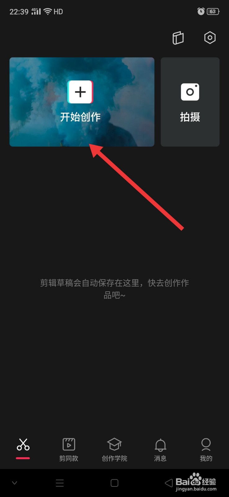 剪映怎么调节视频播放速度