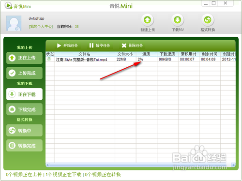 音悦台中的MV如何下载