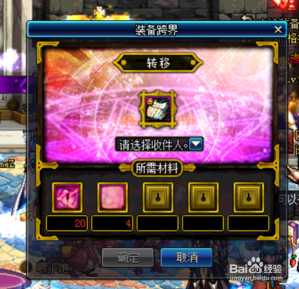 55级传承上衣怎么做