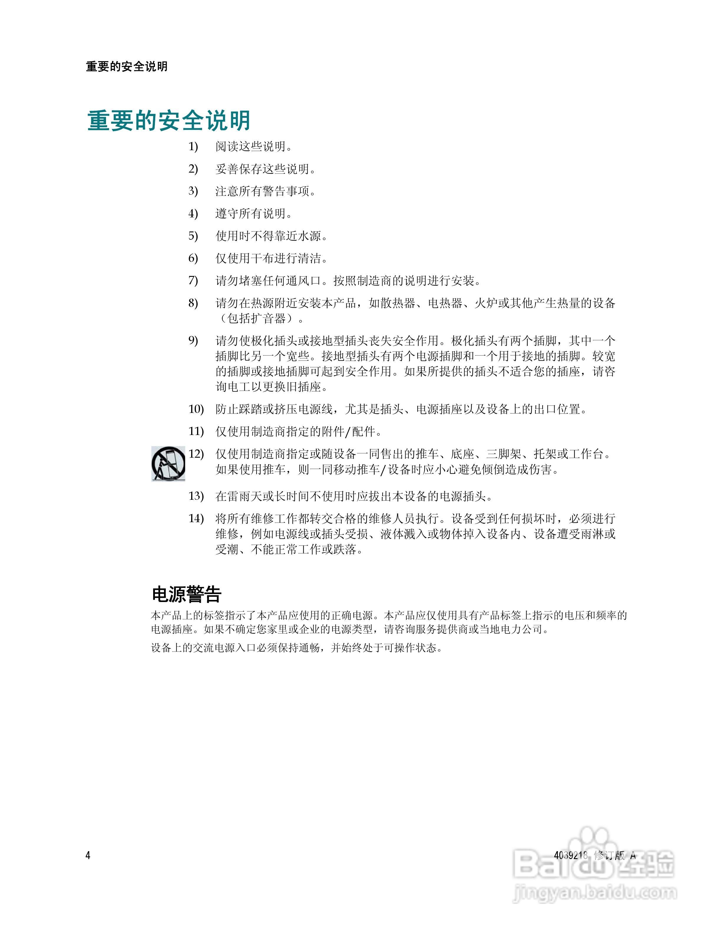 Cisco DPC3010 型/EPC3010 型DOCSIS 3.0 8x4 电缆调制:[1]