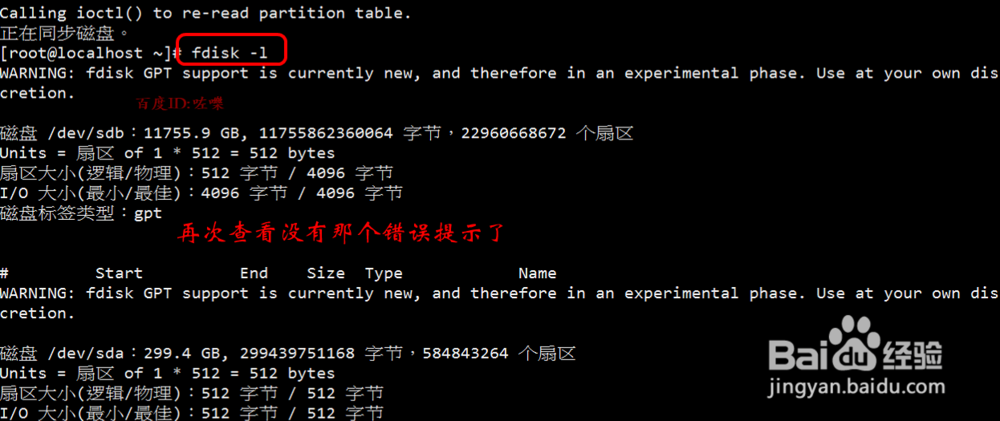 Mac电脑vmware fusion虚拟机怎么添加硬盘扩容