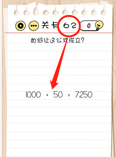 脑力测试关卡61——关卡65过关攻略