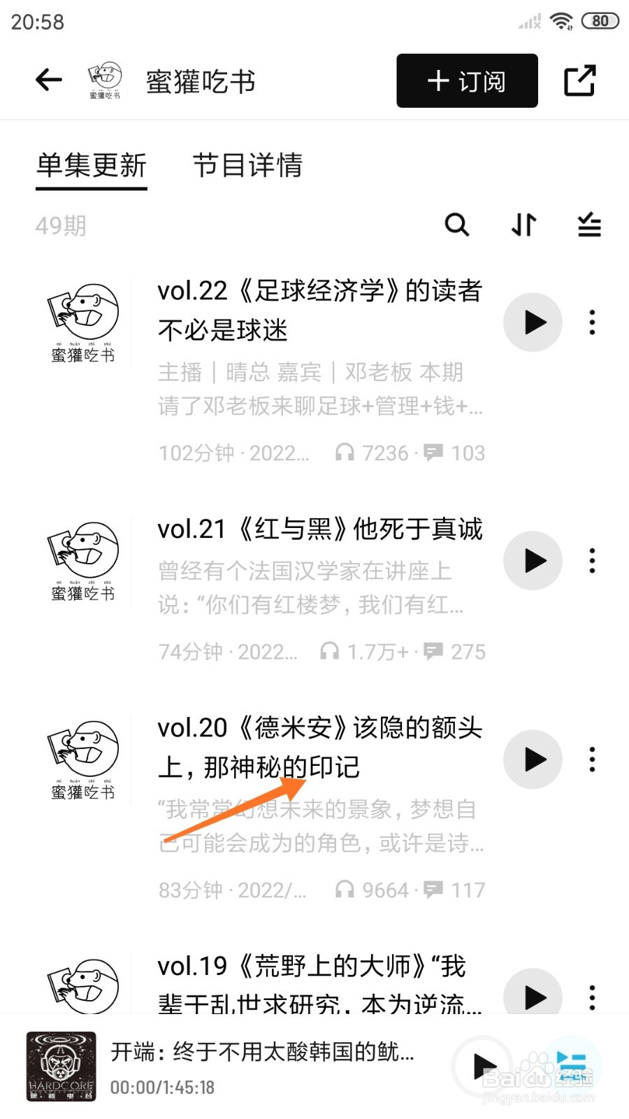 小宇宙中怎么查看那神秘的印记