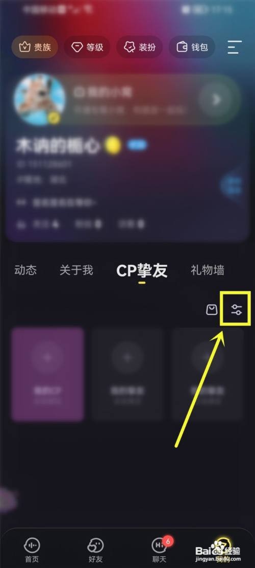 鱼耳主如何么隐藏自己的挚友