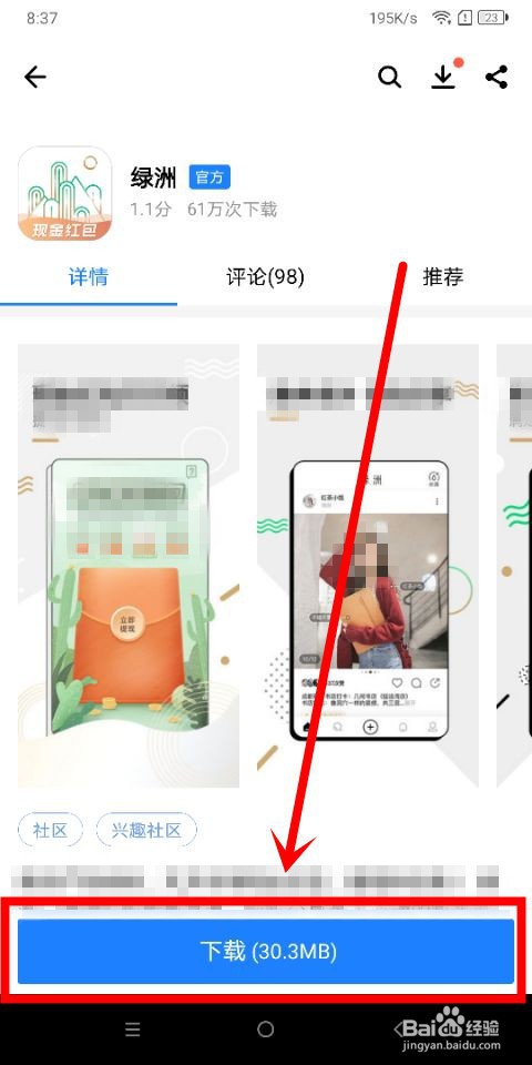 绿洲中怎么收取水滴和查看我的水滴总量