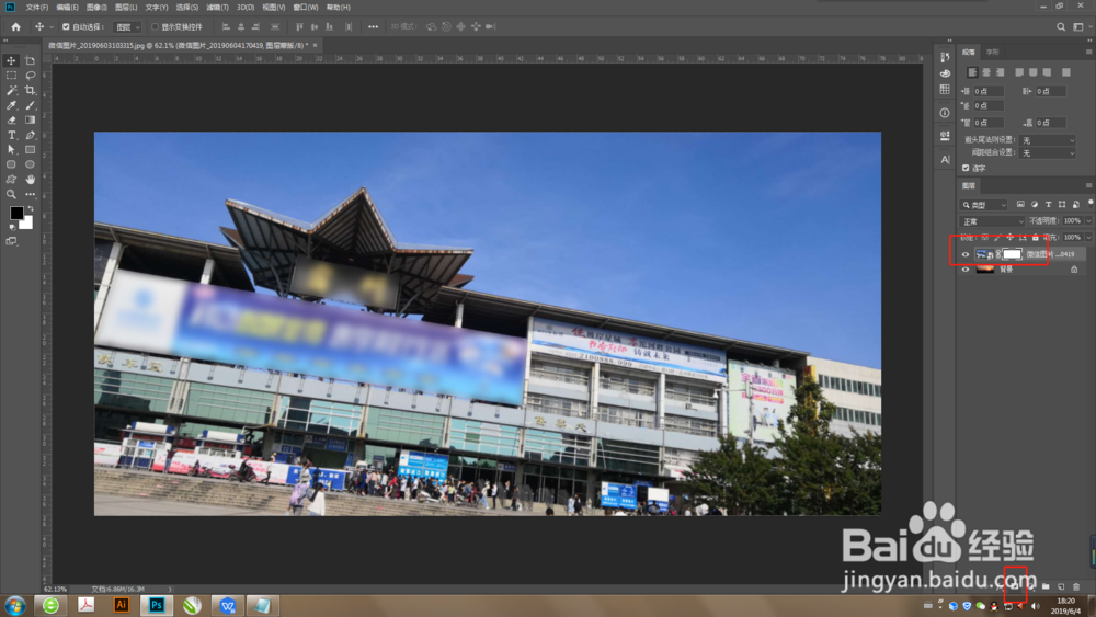 Photoshop怎么把两张图片合成到一起？