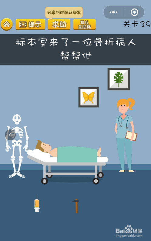 微信坑爹烧脑游戏37-38-39关怎么过