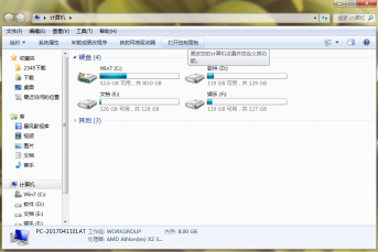 如何将软件彻底删除