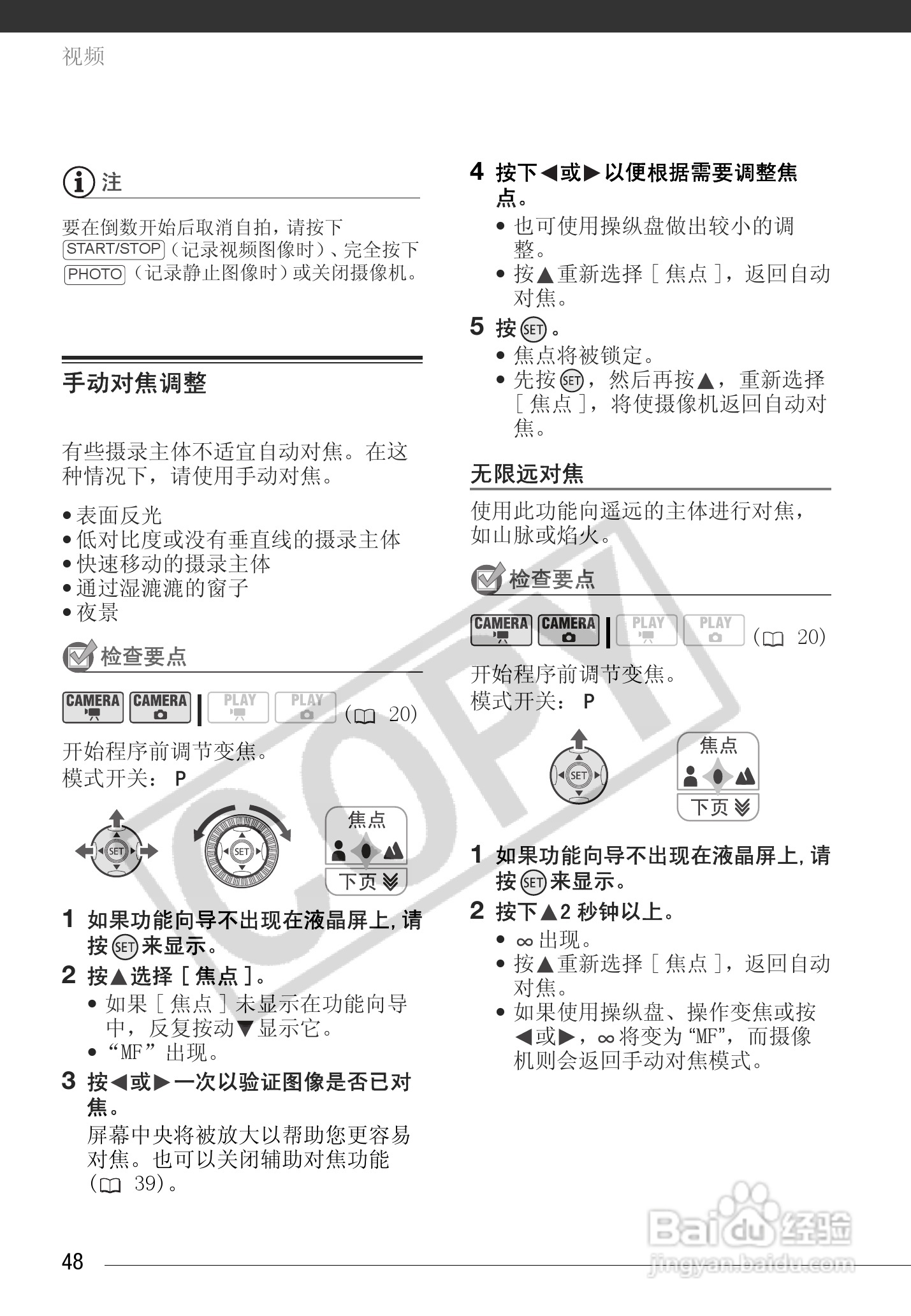 佳能HG10数码摄相机使用说明书:[5]