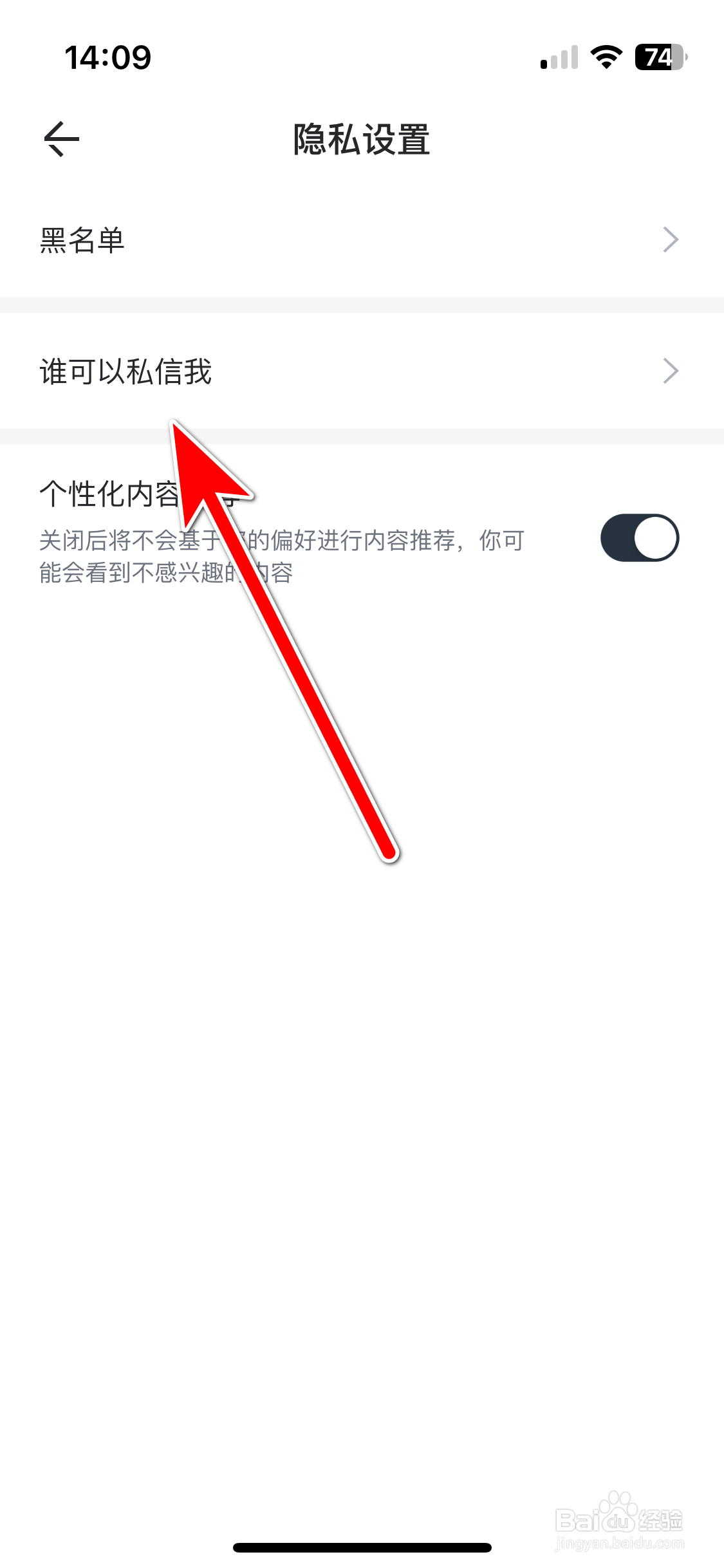 长城汽车如何允许所有人私信我