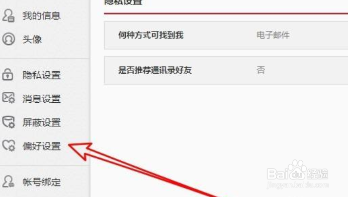 微博如何使上传的图片添加水印