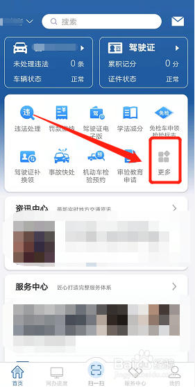 高速轻微事故处理流程图解