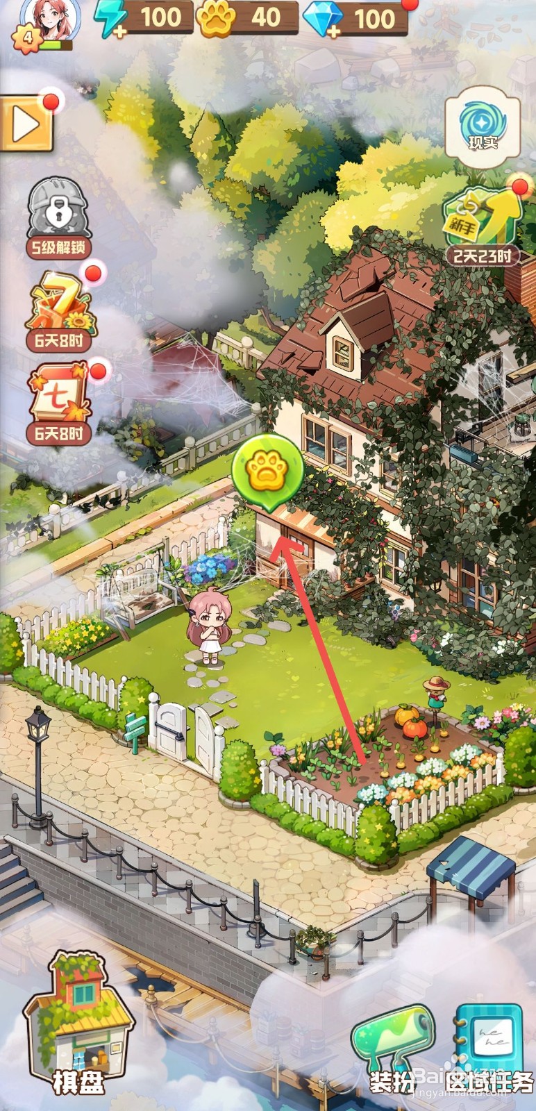 四季合合小院门口的杂物怎么清理