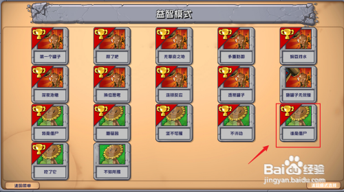 植物大战僵尸杂交版怎么玩谁是僵尸