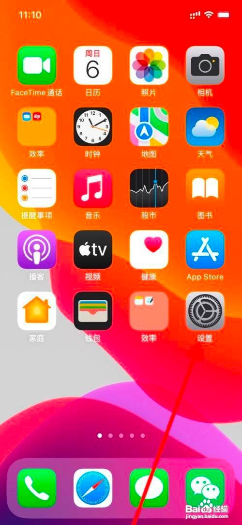 苹果手机信息图标右上角感叹号在哪取消呢？