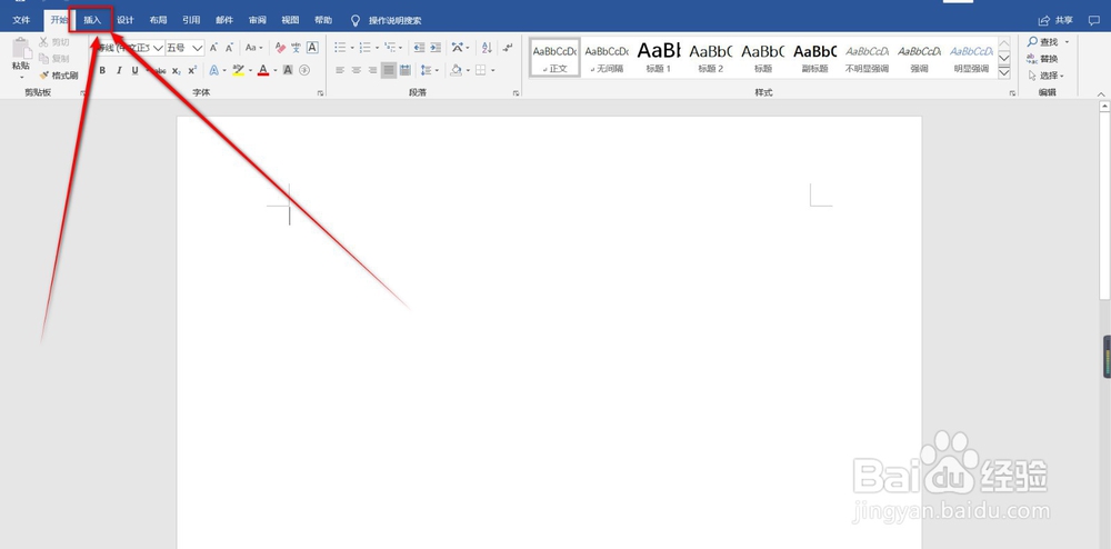 如何在Word文档中进行屏幕截图