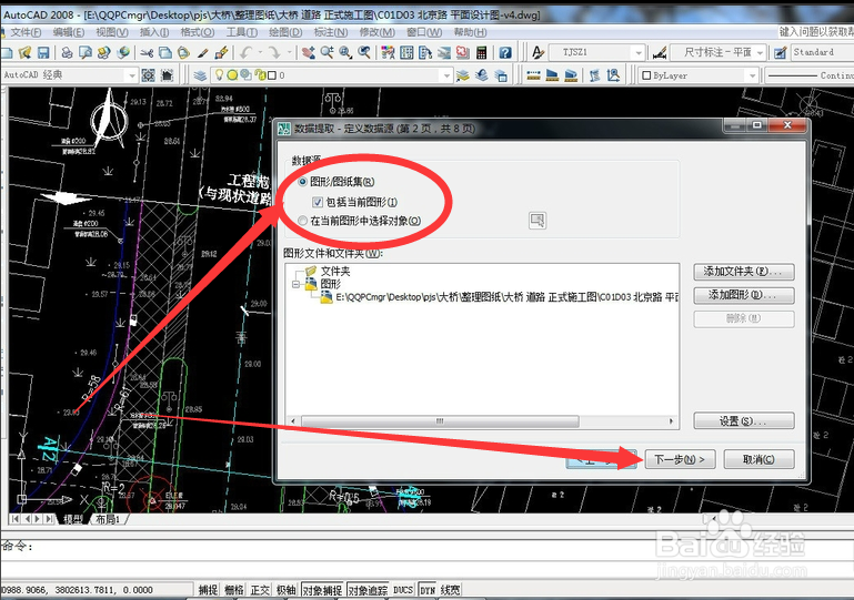 CAD中快速批量大量提取多个坐标点坐标的方法