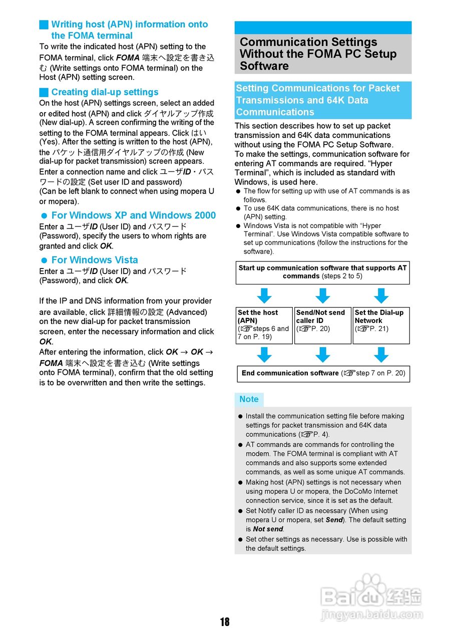 DoCoMo SH904i移动电话说明书:[52]