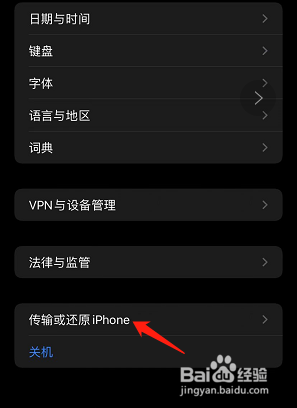 苹果手机怎么恢复出厂