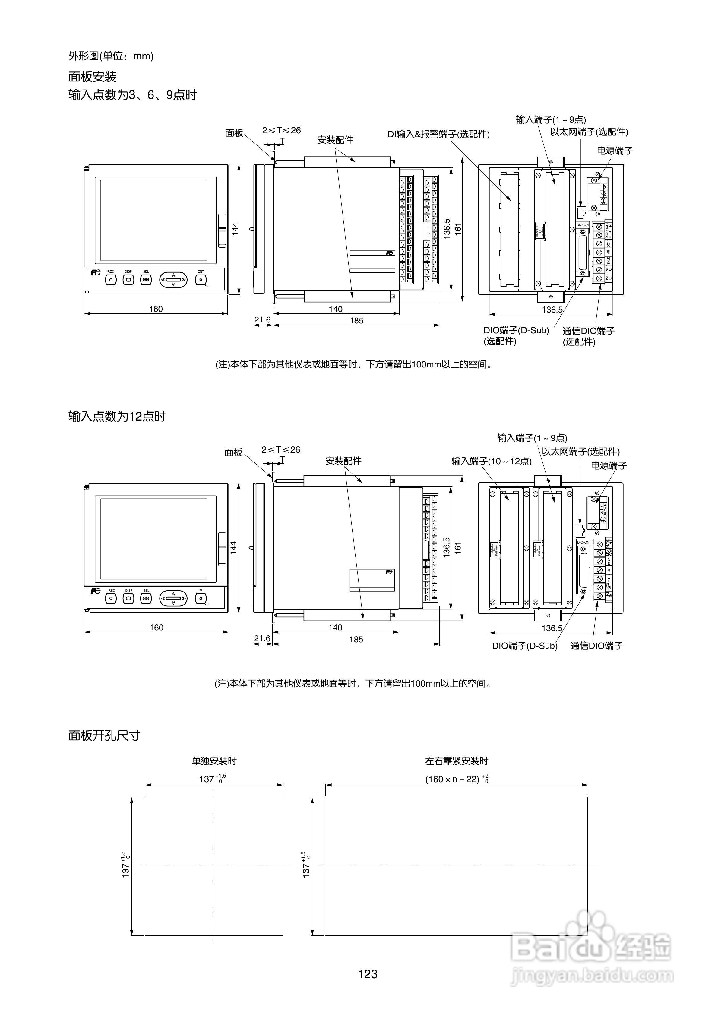 富士电机TN1PHN-C无纸记录仪使用说明书:[13]