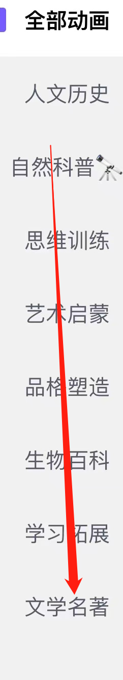 小灯塔查看文学名著