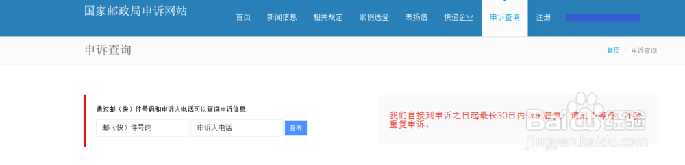 最牛方法解释快递问题,你试过了吗