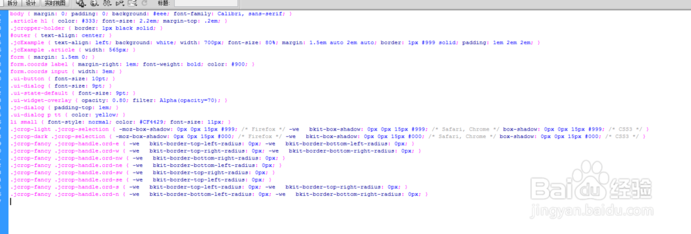 jquery实现的图片裁剪插件