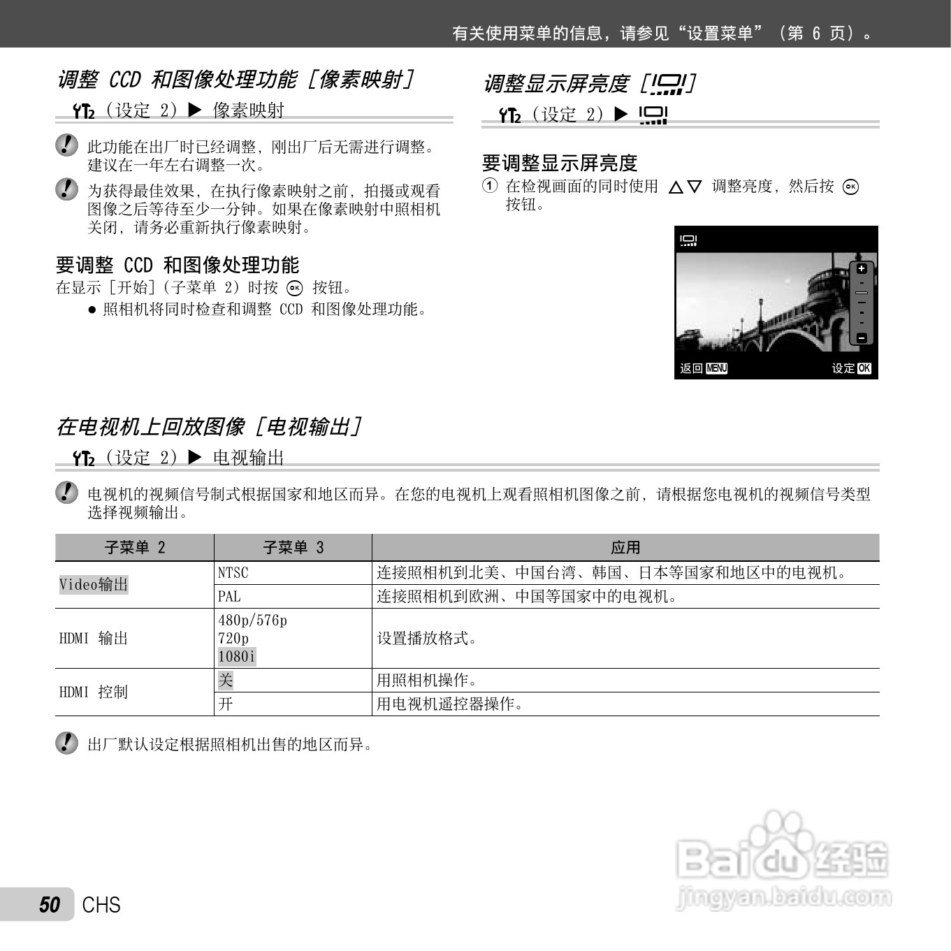 奥林巴斯TG-310数码相机使用说明书:[5]