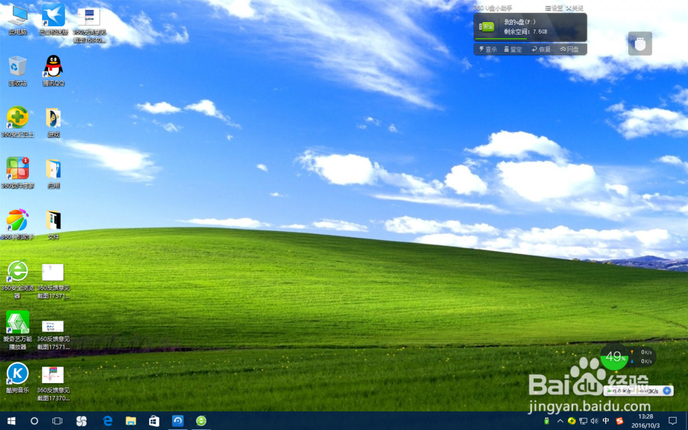 Win10版XP主题