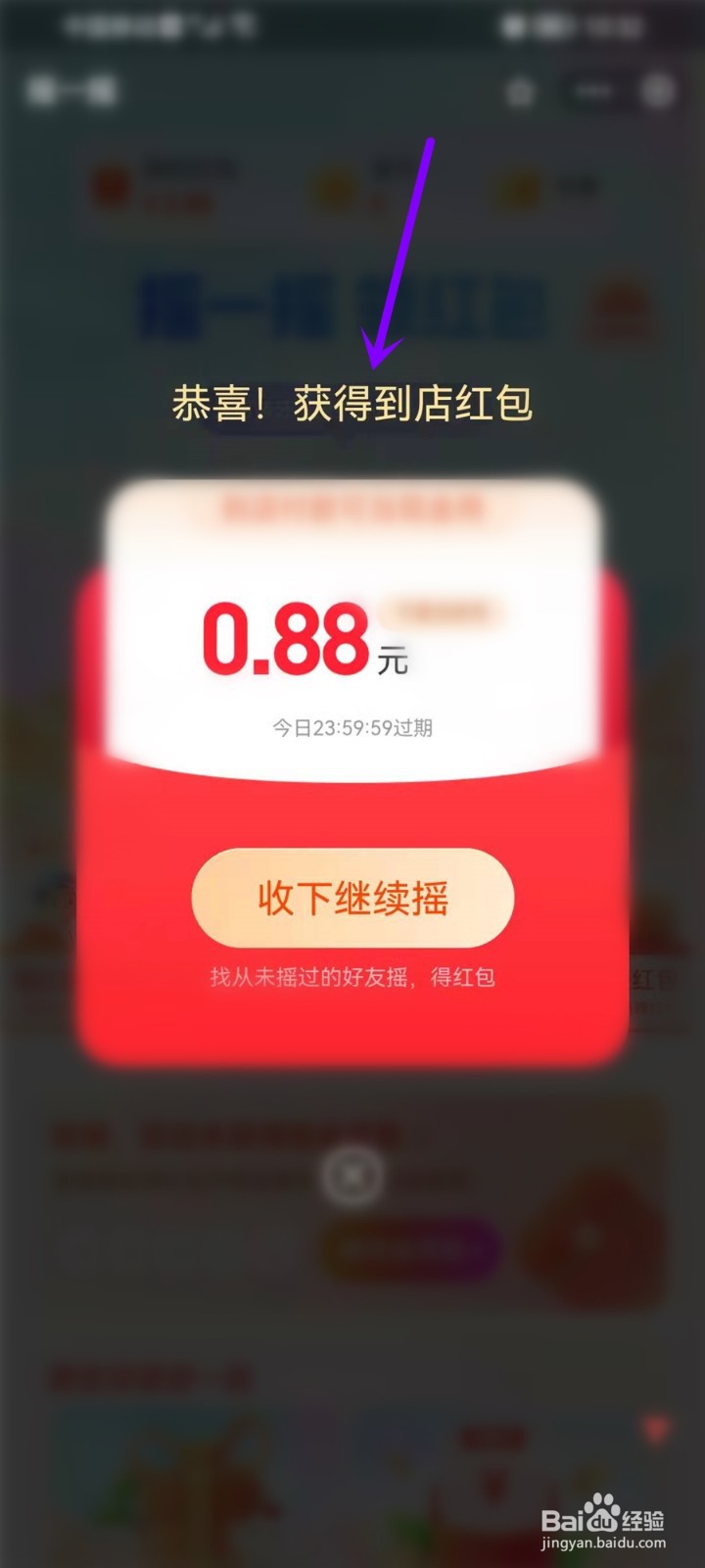 支付宝双十二红包怎么领