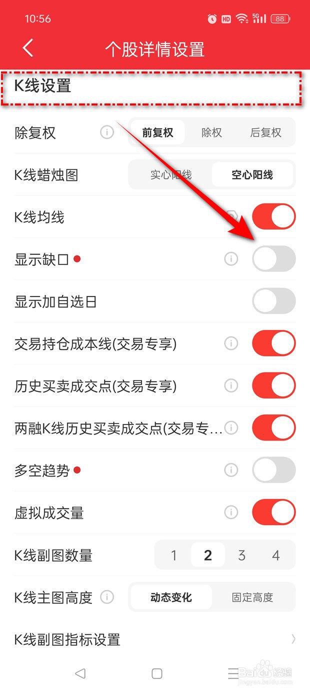 同花顺个股怎么设置是否显示K线缺口