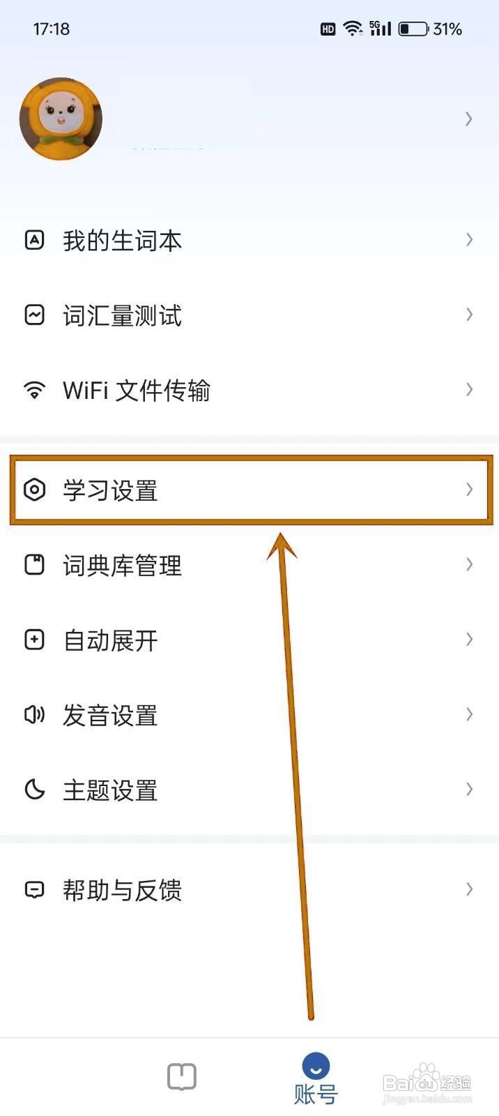 如何《法语背单词》开启锁屏背单词