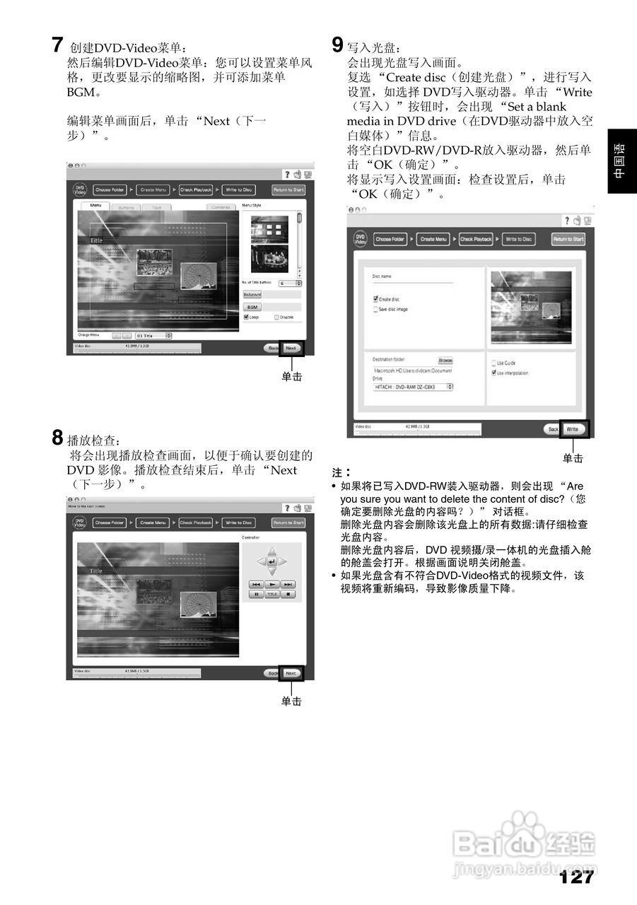 日立DZ-BX35E数码摄像机使用说明书:[13]