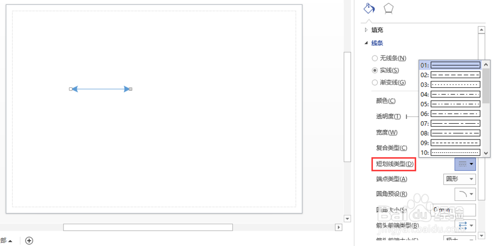 visio 2013如何绘制双箭头直线 双箭头虚线