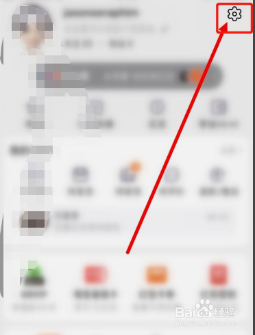 如何关闭淘宝声音密保