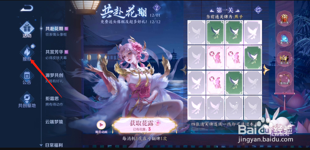 王者荣耀怎么领取创意互动营二周年奖励