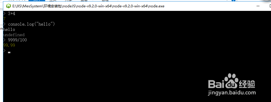 NodeJS的安装与使用